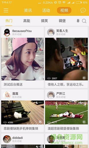 山椒体育手机版 v2.0.1 安卓版2