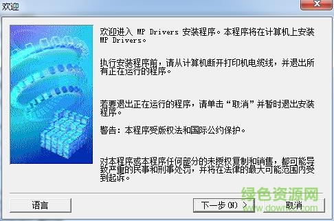 canon佳能mx340打印机驱动 v1.05 官方最新版0