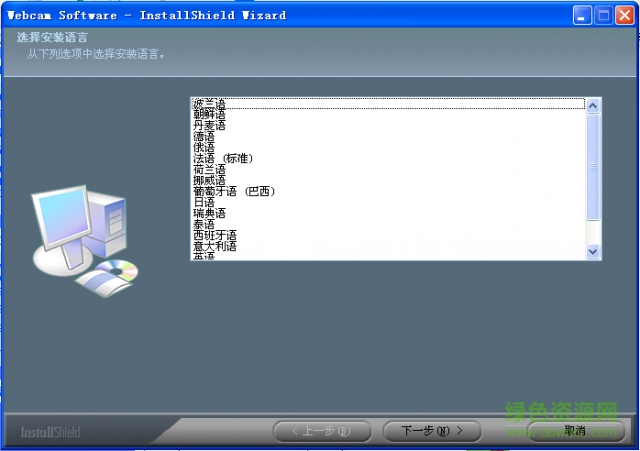 dell万能摄像头驱动 官方版0