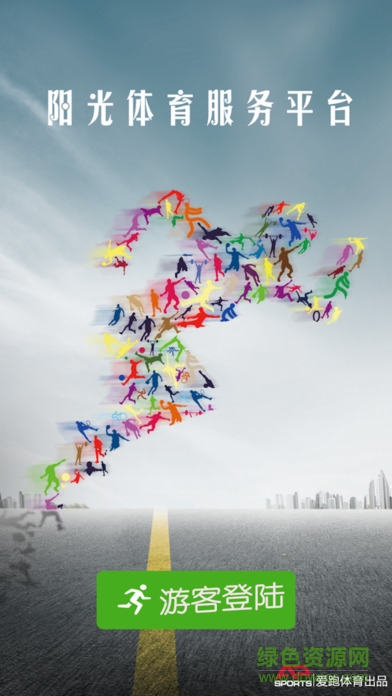 阳光体育服务平台苹果版 v2.25 iPhone版0