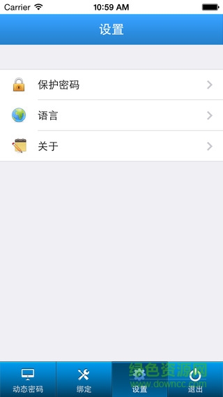 海月令牌 v2.1 安卓版0