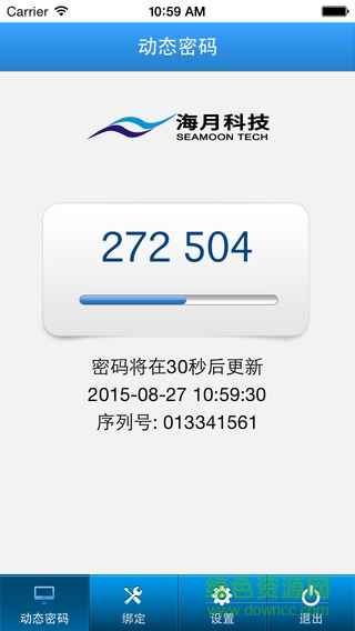 海月令牌 v2.1 安卓版2