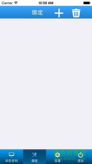 海月令牌 v2.1 安卓版1