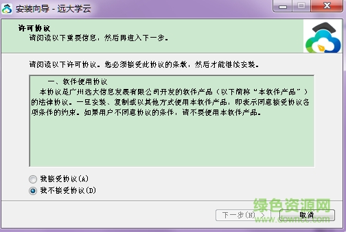 远大学云客户端 v4.1.13 官方版0