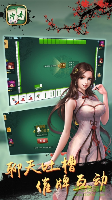 约牌冲击麻将余姚慈溪 v2.0.1 安卓版3