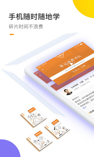 朗播高考英语 v1.1.0 安卓版0