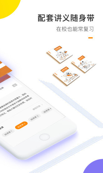 朗播高考英语 v1.1.0 安卓版1