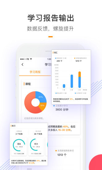 朗播高考英语 v1.1.0 安卓版3