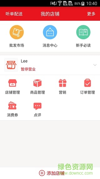 中商惠源O2O商城 v2.6 安卓版1