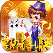 掼蛋淮安跑得快