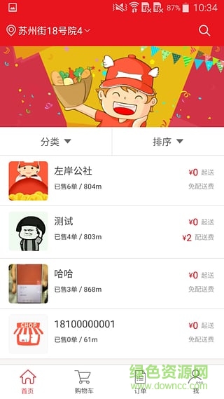 中商惠源手机版 v1.2.1 安卓版0