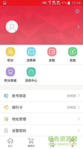 中商惠源手机版 v1.2.1 安卓版1