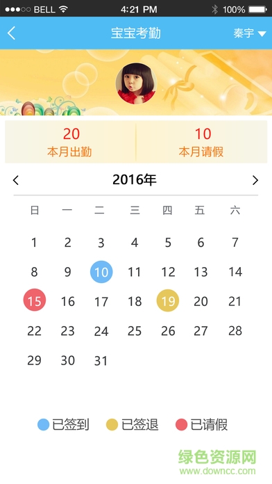 乐康家园(家校互动) v2.0.20180224.1 安卓版2