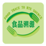 食品安全溯源手机版