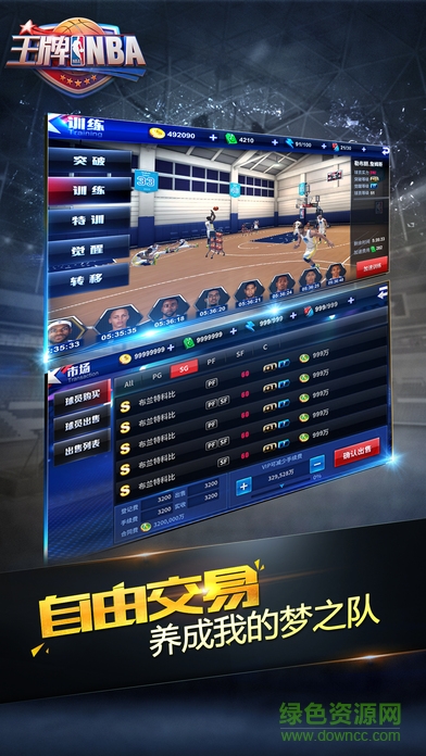 王牌nba苹果版 v2.0.5 官方iPhone版0