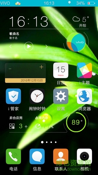 九尾可变色状态栏 v2.0 安卓版1