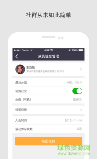 蜘蛛社群手机版 v1.0 安卓版1
