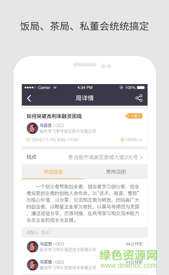 蜘蛛社群手机版 v1.0 安卓版2