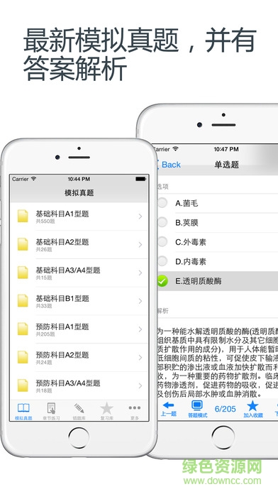 2019兽医资格考试题库(全国执业兽医资格题库) v3.2.2 安卓最新版0