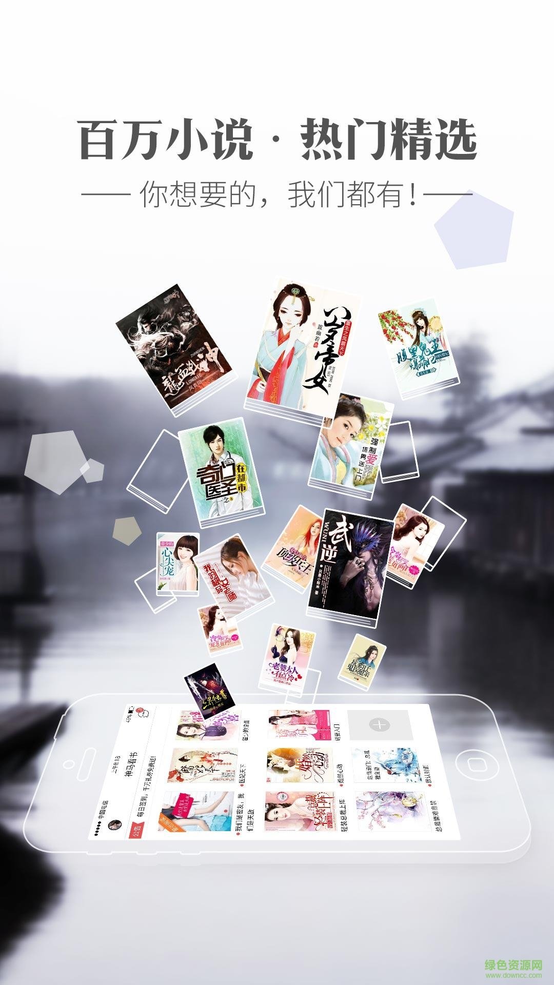 神马小说网免费阅读器app(神马看书) v1.0 官方安卓版1