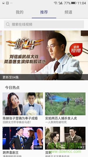 金立手机视频播放器 v3.0.0 安卓版0