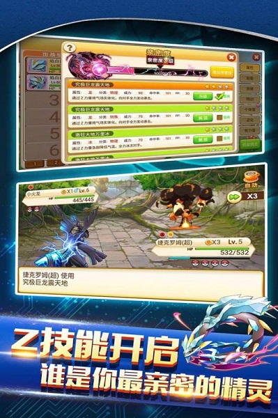 战斗吧精灵手游果盘版 v1.3.0 安卓版2