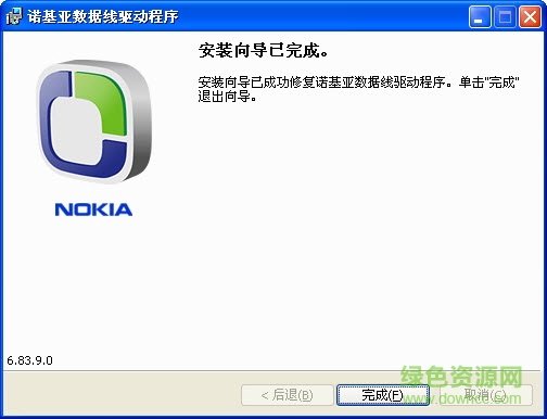 诺基亚USB连接线驱动 v6.83.90 官方版0