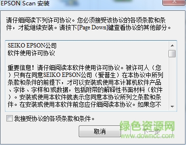 爱普生V33/V330扫描仪驱动 爱普生PerfectionV33/V330扫描仪驱动