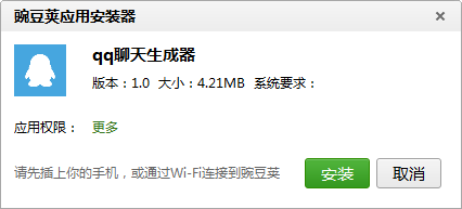 qq聊天生成器手机版 qq聊天生成器手机版