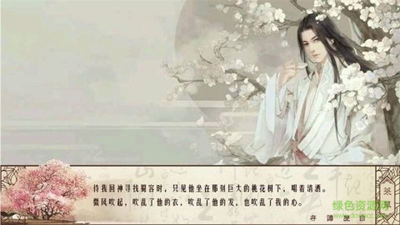 与君殊途不同归橙光游戏 v1.0.0.0 安卓版3