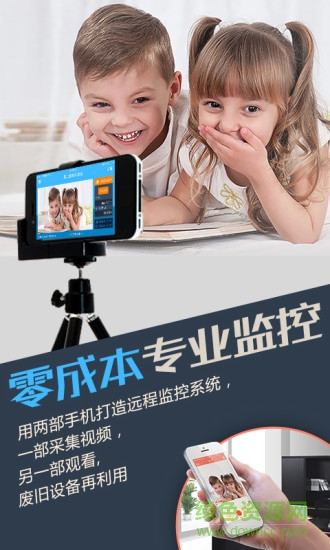 网络眼监控软件手机版(XMEye) v1.0 安卓版0