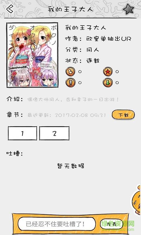 八次元画家手机版 v1.0 安卓版2