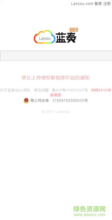 蓝奏云网盘苹果版 v1.0 官网iPhone手机版0