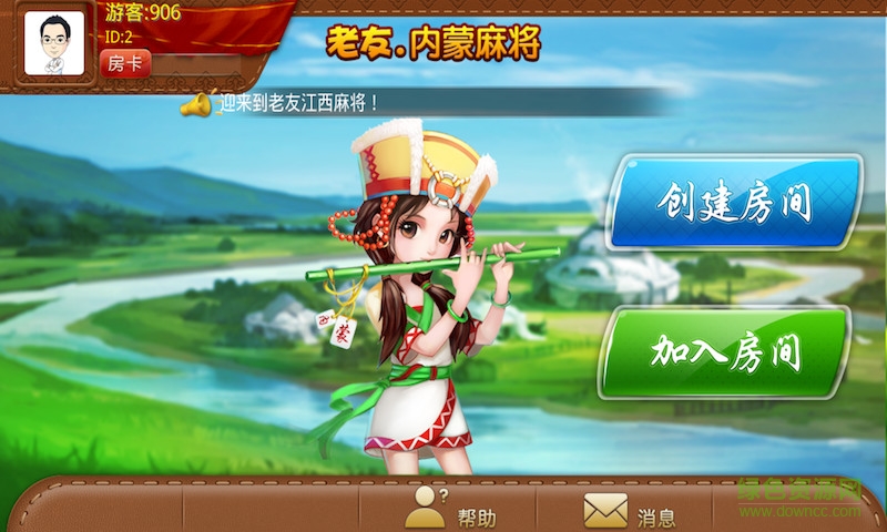 老友内蒙麻将app v2.12 免费安卓版0