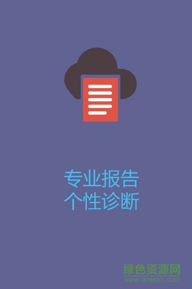 改作文软件手机版 v1.0 安卓版0