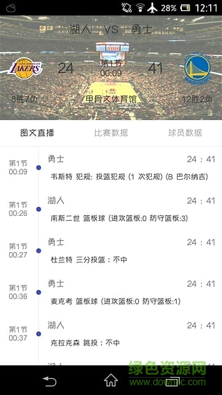 乐球讯手机版 v1.0 安卓版0