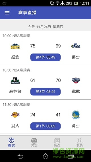 乐球讯手机版 v1.0 安卓版1