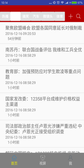 国搜头条中国搜索 v1.0 安卓版0