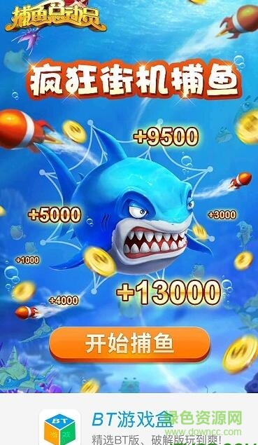 bt游戏盒手机版 v1.3 官网安卓版0