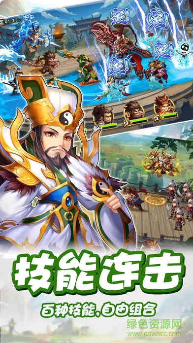 爆笑三国手机 v1.0.40 安卓版0