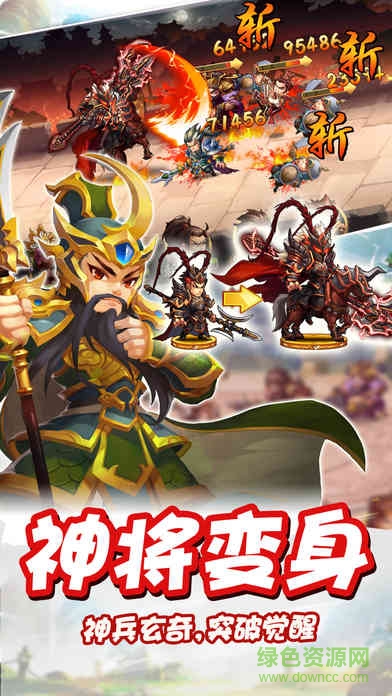 爆笑三国手机 v1.0.40 安卓版1