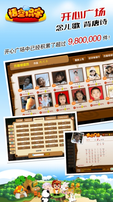 ipad悟空识字全课程免费hd版 v2.35.4 苹果ios版0