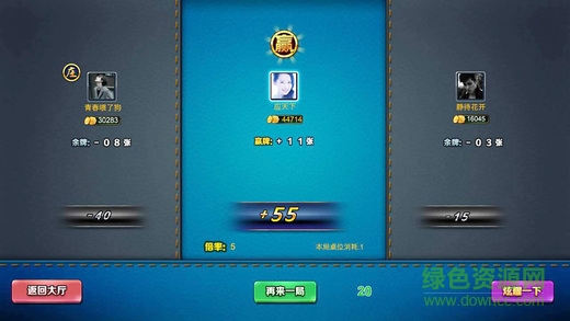 拾积分跑得快手机版 v1.0 安卓版0