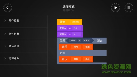 小米积木机器人官方版 v3.0.1 安卓版2