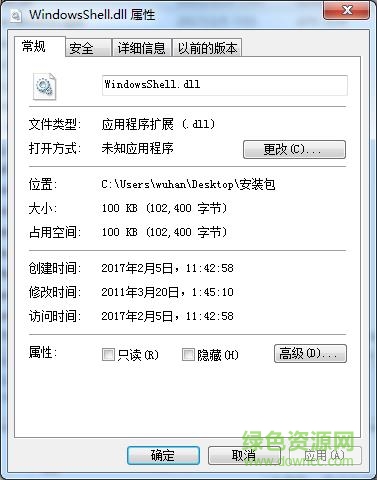windows shell公用dll已停止工作 0