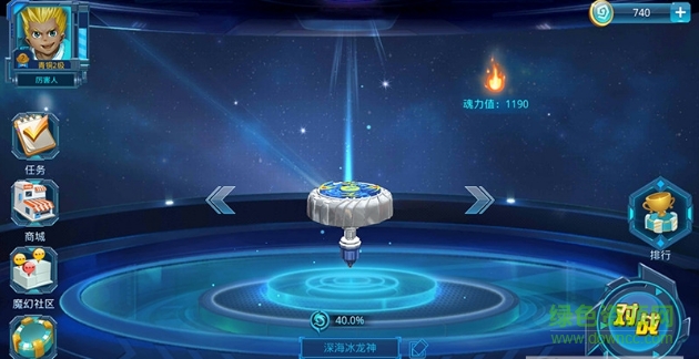 灵动乐园app魔幻陀螺2