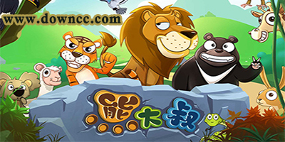 熊大叔儿童教育游戏大全-熊大叔所有游戏下载-熊大叔app