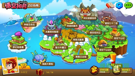 悟空拼音苹果版 v2.0.14 iphone免费版0