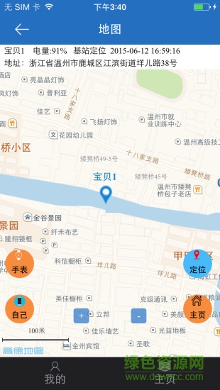 科满仕儿童手表手机版 v2.8.2 安卓最新版0