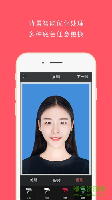 最美证件照app苹果版 v4.5.27 iPhone手机版0